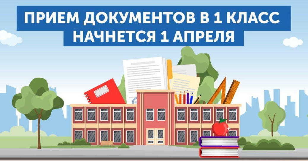 Будущим первоклассникам.