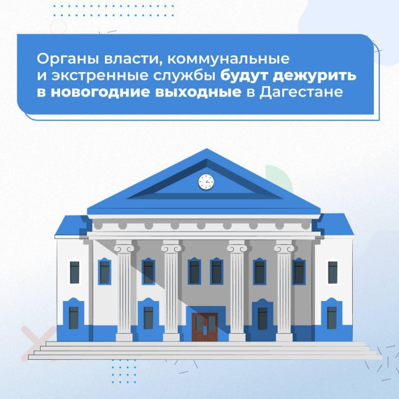 Новогодние каникулы.